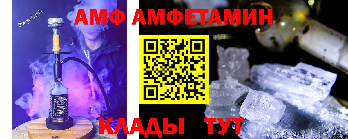 Сунжа  Amphetamine 97%  Amphetamine  Амфетамин  omg tor  Вход с VPN 