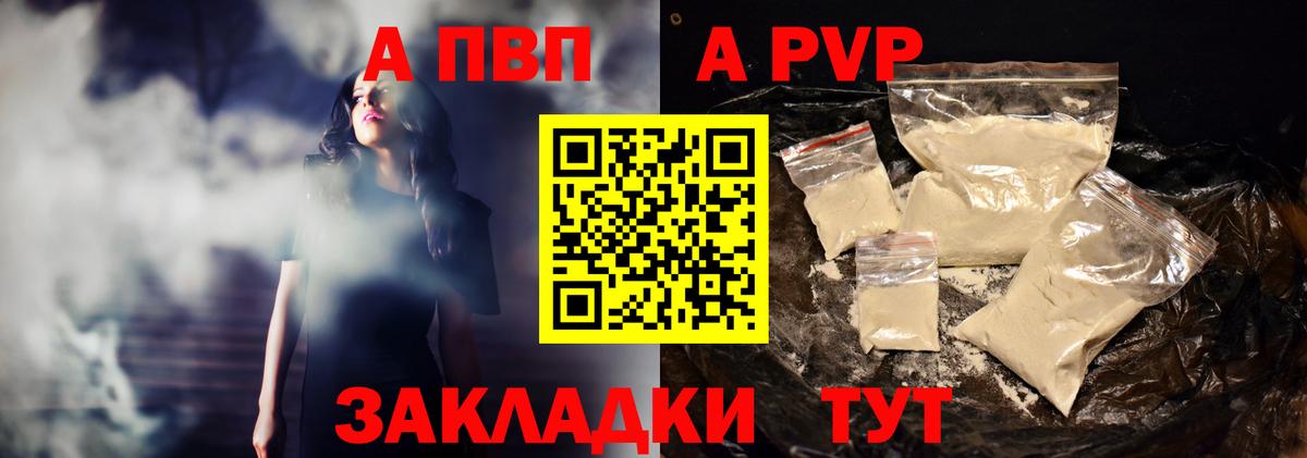 Альфа ПВП крисы CK Сунжа