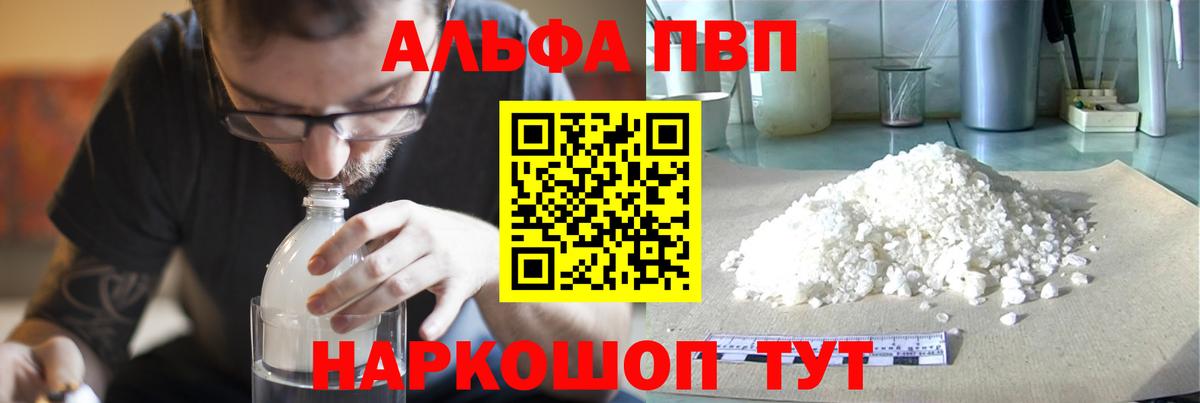 А ПВП  Вход с VPN  Сунжа  цены   A-PVP СК КРИС 