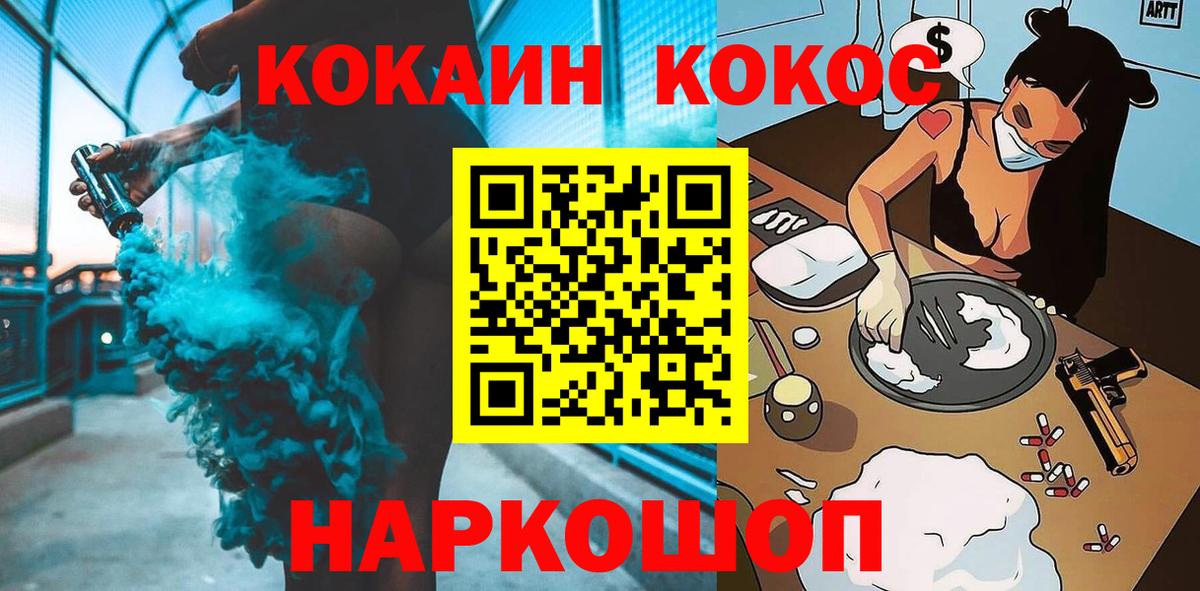 Cocaine 99%  Вход с VPN  Cocaine VHQ  как найти   Сунжа  COCAIN 
