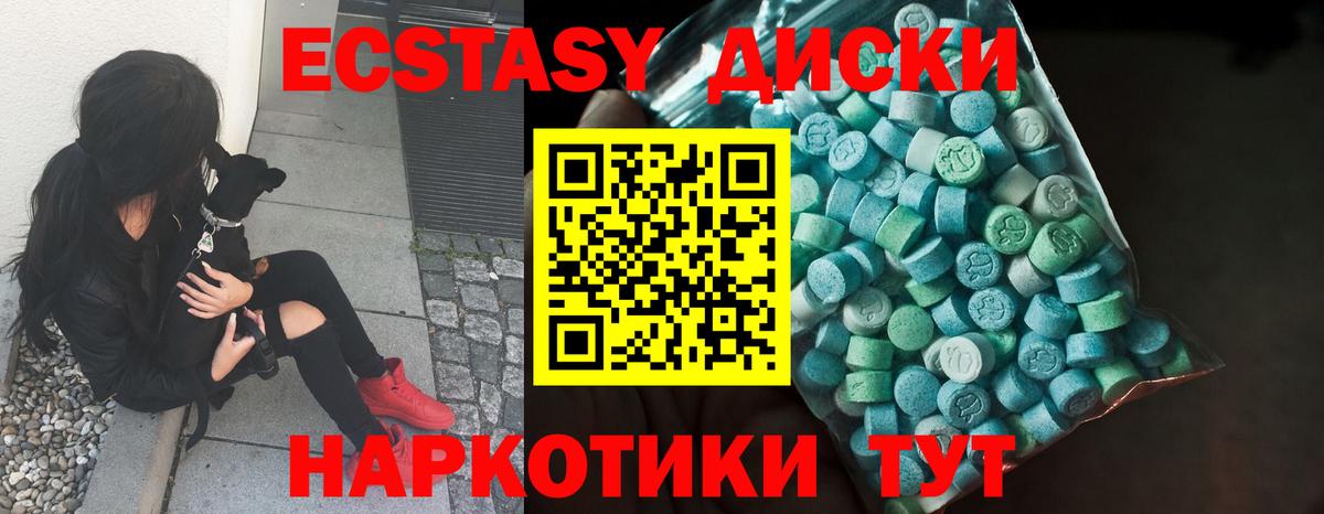 Ecstasy таблы  ЭКСТАЗИ  Сунжа  Вход с VPN  ЭКСТАЗИ Cube 