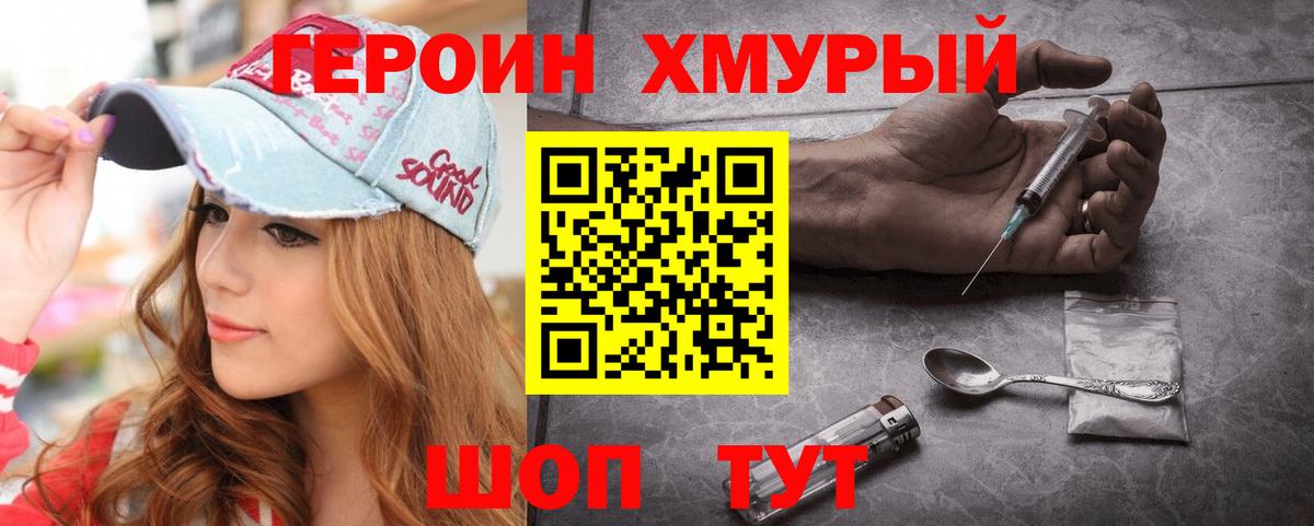 ГЕРОИН Афган Сунжа