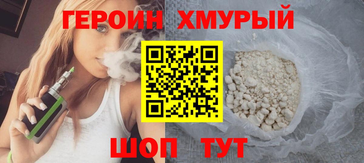 ГЕРОИН  Вход с VPN  Сунжа  Героин афганец 