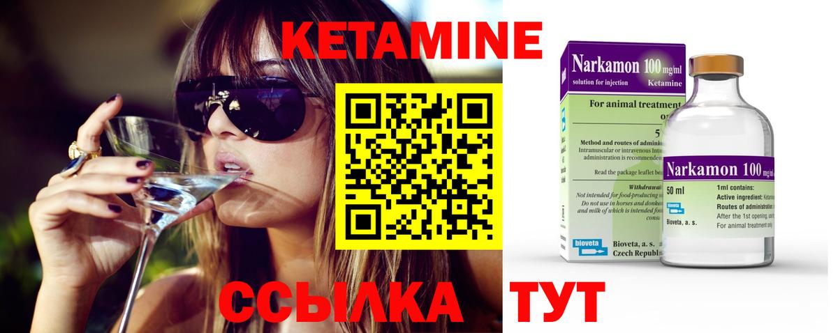 Сунжа  Кетамин ketamine  Вход с VPN 