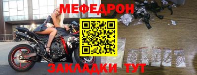 меф VHQ Новозыбков