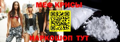 меф VHQ Новозыбков