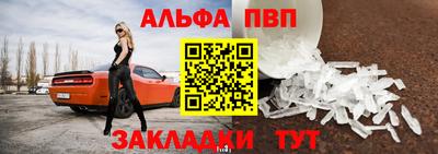 меф VHQ Новозыбков