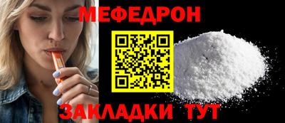 меф VHQ Новозыбков