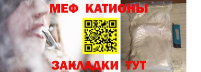 меф VHQ Новозыбков