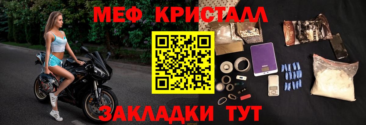 Меф мяу мяу кристаллы Сунжа