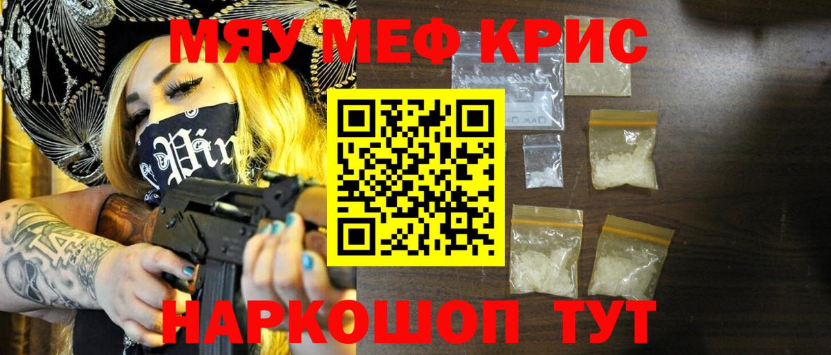 Сунжа  МЯУ-МЯУ mephedrone  Мефедрон  Вход с VPN 