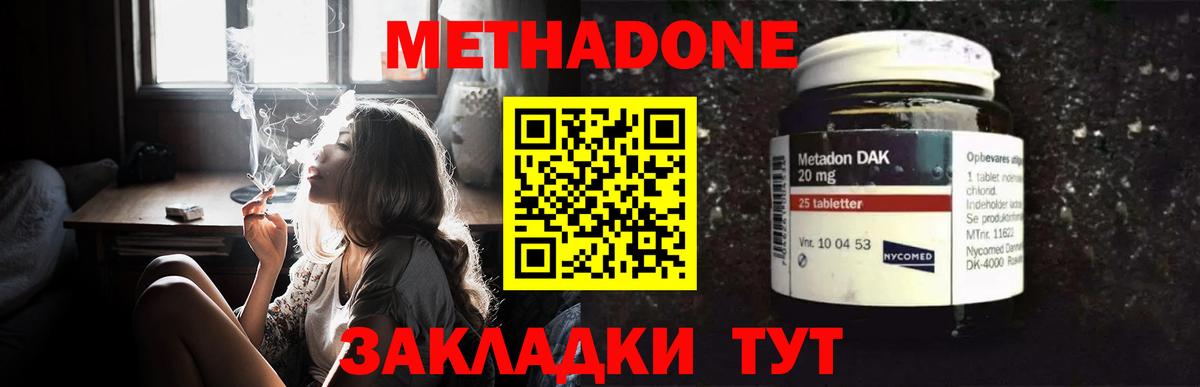 Метадон мёд Сунжа