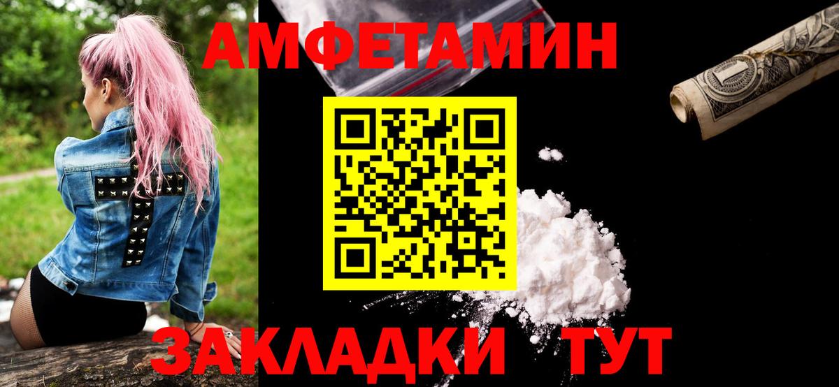 Сунжа  МЕТАМФЕТАМИН пудра  Вход с VPN 