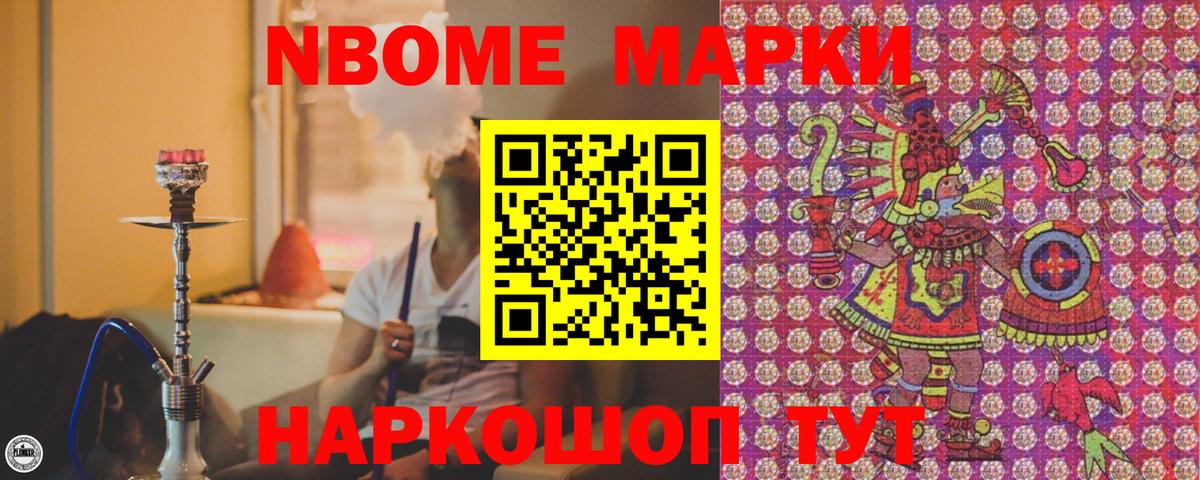 Марки N-bome 1,5мг  Марки N-bome 1,5мг  Сунжа  Вход с VPN 