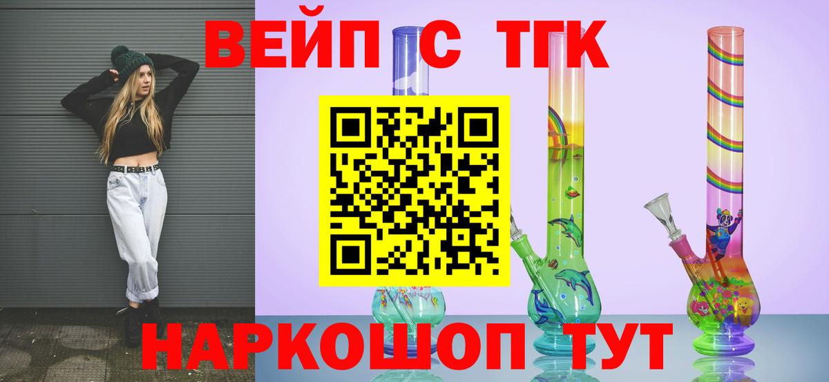 ТГК THC oil Сунжа