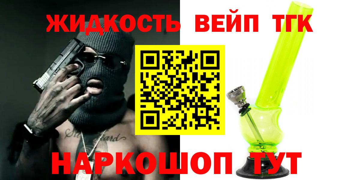 ТГК жижа  Дистиллят ТГК THC oil  Сунжа  Вход с VPN 
