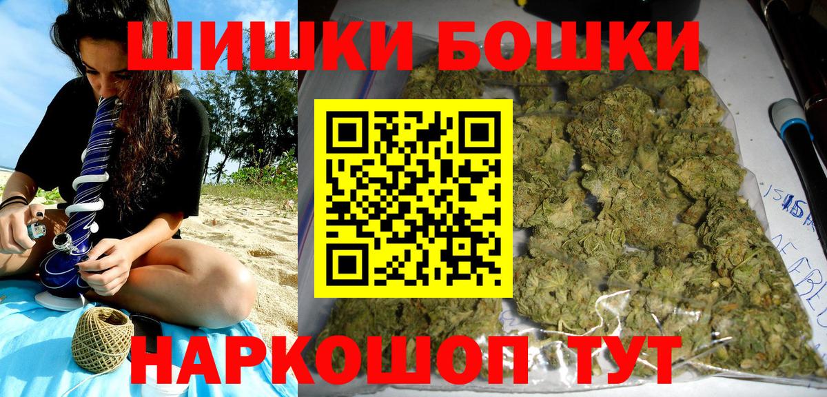 Шишки марихуана SATIVA & INDICA  Вход с VPN  Бошки Шишки ГИДРОПОН  Сунжа  Шишки марихуана семена 